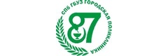 Городская поликлиника № 87