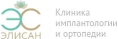Элисан