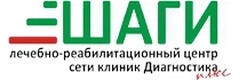 Шаги