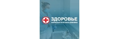 Наркологическая клиника Здоровье