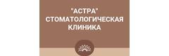 Астра
