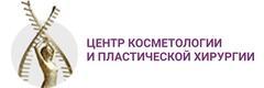 Центр косметологии и пластической хирургии