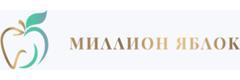 Миллион яблок