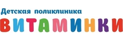 Витаминки