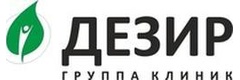 Дезир