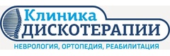 Клиника дискотерапии