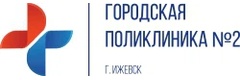 Городская поликлиника № 2, филиал