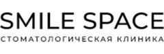 Смайл Спейс