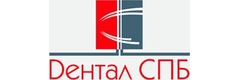 Дентал