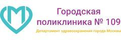 Городская поликлиника № 109, филиал № 1