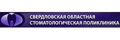 Областная стоматологическая поликлиника