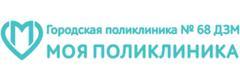 Городская поликлиника № 68, филиал № 5
