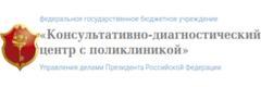 Консультативно-диагностический центр с поликлиникой