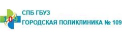 Городская поликлиника № 109, поликлиническое отделение № 123