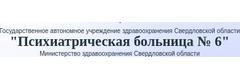 Психиатрическая больница № 6, диспансерное отделение № 2