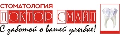 Доктор Смайл