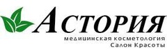 Астория