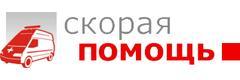 Скорая Помощь плюс