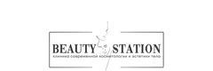 Beauty Station