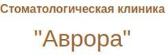 Аврора