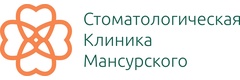 Стоматологическая клиника Мансурского
