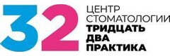 32 Практика