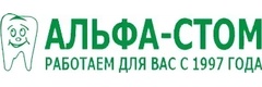 Альфа-стом
