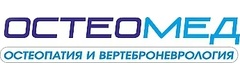 Центр остеопатии Остеомед