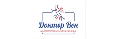 Доктор Вен
