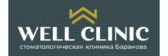 Well Clinic