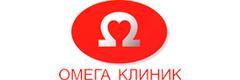 Омега клиник