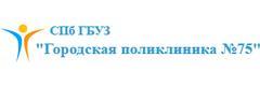 Поликлиника № 75