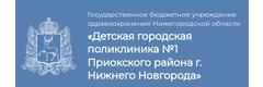 Детская городская поликлиника № 1, второе отделение Приокского района