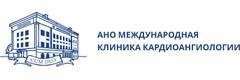 Международная клиника Кардиоангиологии