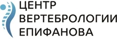 Центр Вертебрологии Доктора Епифанова