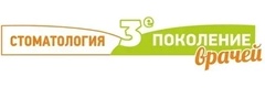 3-е Поколение