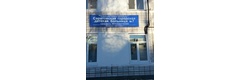 Саратовская городская детская клиническая больница