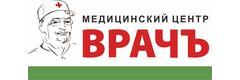 Врачъ