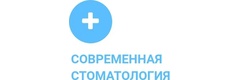 Современная стоматология
