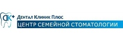 Дентал клиник плюс