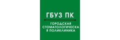 Городская стоматологическая поликлиника