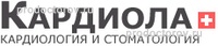 Кардиола