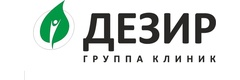 Дезир