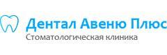 Дентал-Авеню+