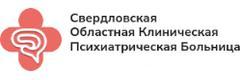 Свердловская клиническая психиатрическая больница, филиал Исеть
