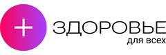 Здоровье для всех