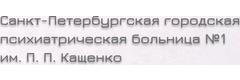 Психоневрологический диспансер № 7