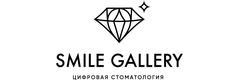 Smile Gallery