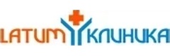 Латум клиника