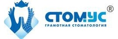Стомус